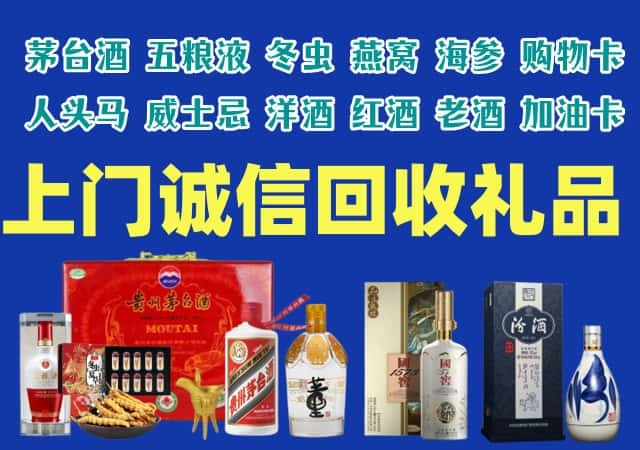 沈阳皇姑区烟酒回收店